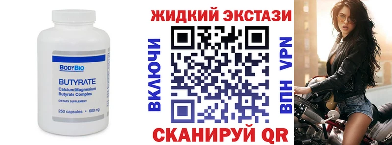 ссылка на мегу маркетплейс  Майкоп  БУТИРАТ Butirat 