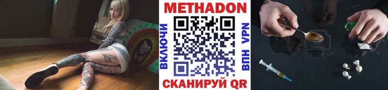 купить   Майкоп  МЕТАДОН methadone 